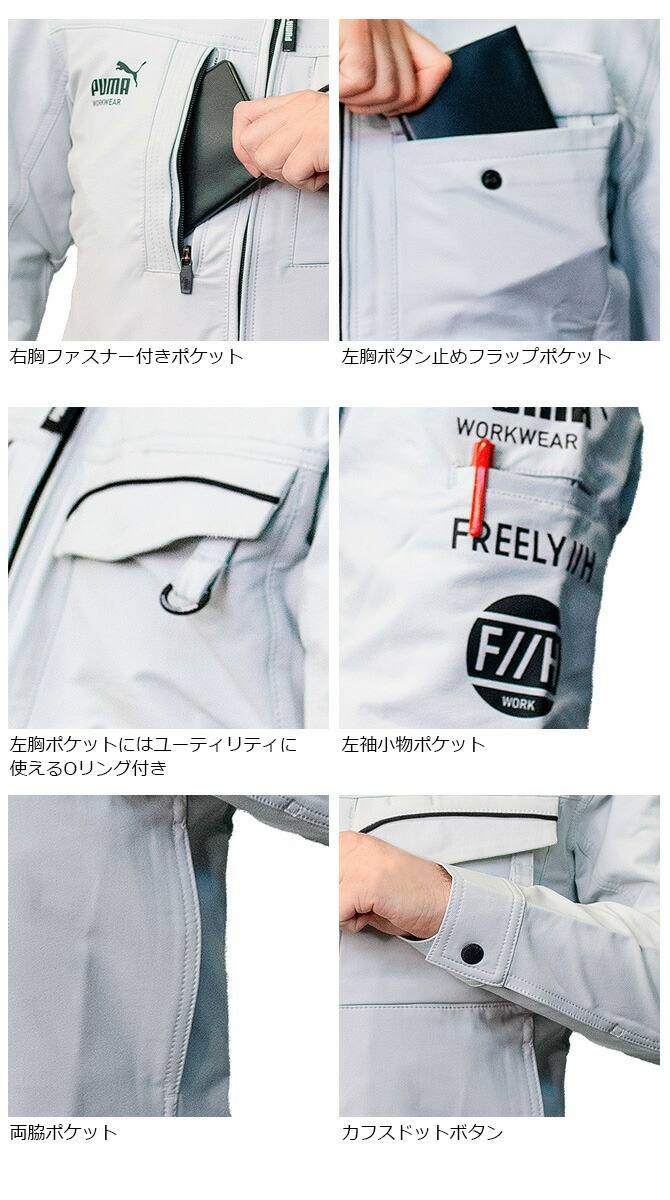 PUMA WORKWEAR 【数量限定】作業ウェア PUMA×ヒロミ コラボ プーマ