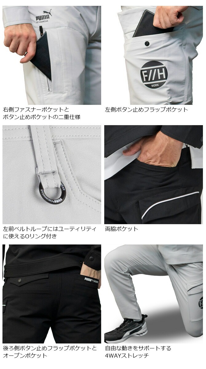 PUMA WORKWEAR 【数量限定】作業ウェア PUMA×ヒロミ コラボ プーマ