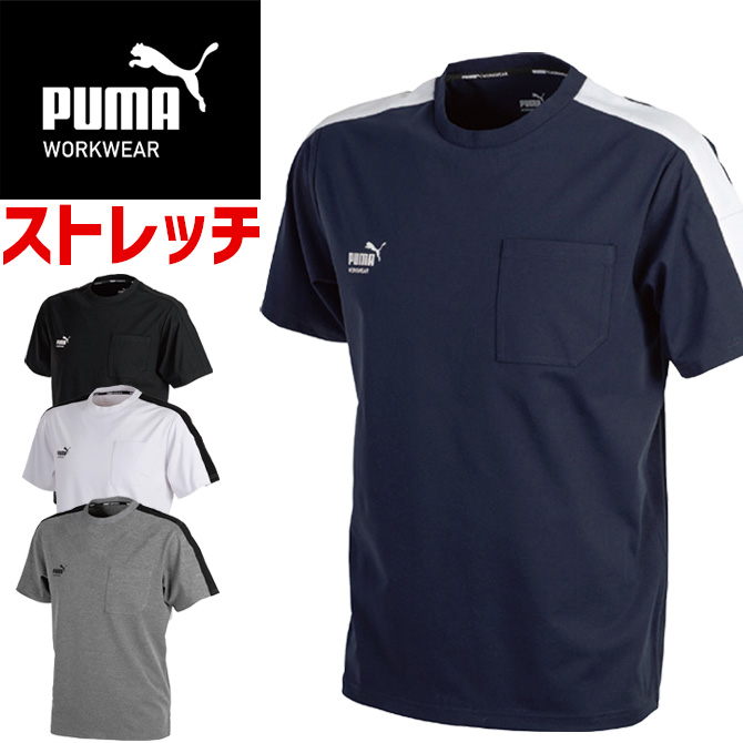 PUMA WORKWEAR 【1点までネコポス可】作業ウェア 半袖 Tシャツ プーマ