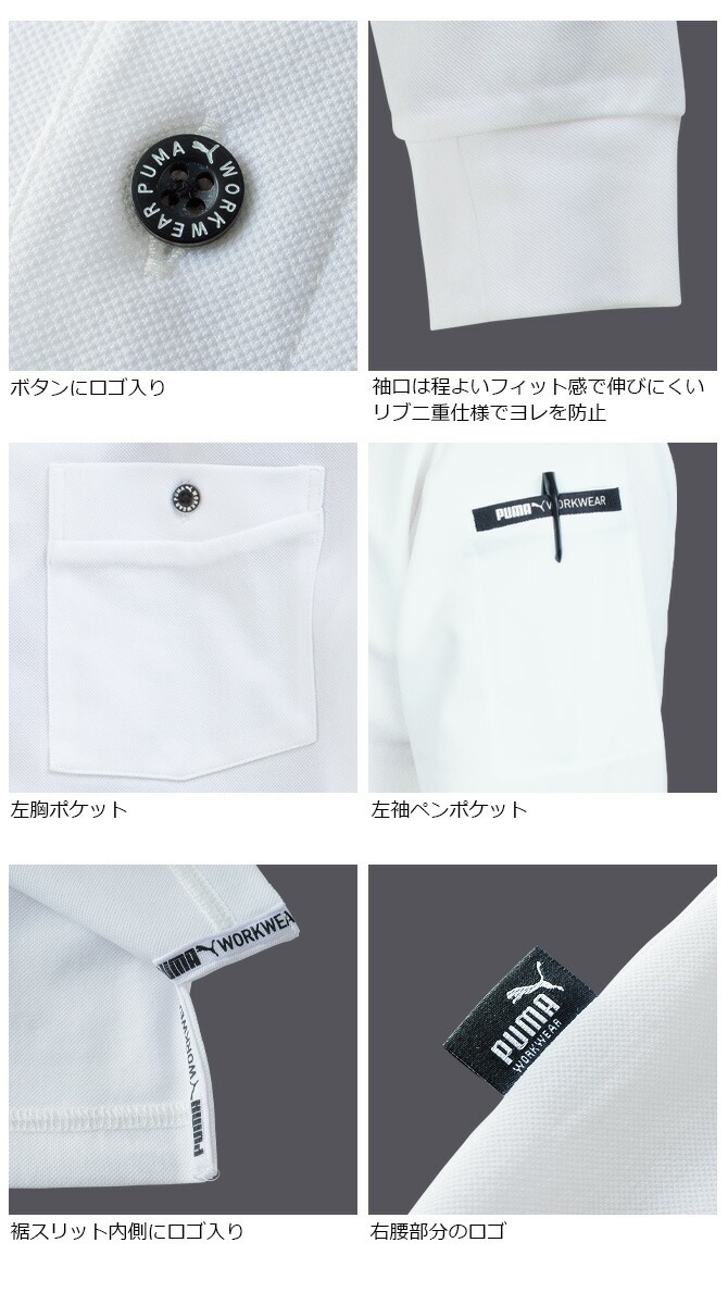 PUMA WORKWEAR 1点までネコポス可 作業ウェア 長袖 ポロシャツ