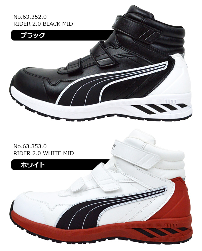 PUMA 作業靴、安全靴（サイズ（cm）：28cm）の商品一覧｜制服、作業服