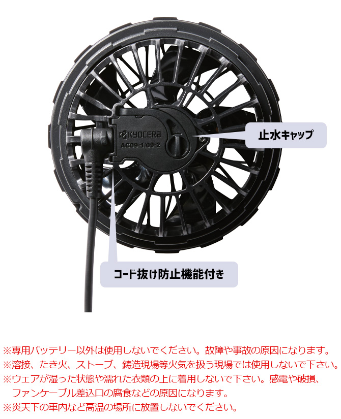 バートル　バッテリーファンセット　AC09 FAN UNIT 24V 発送すぐ可 楽天市場】バートル バッテリー カラーファン セット 2025年 24V