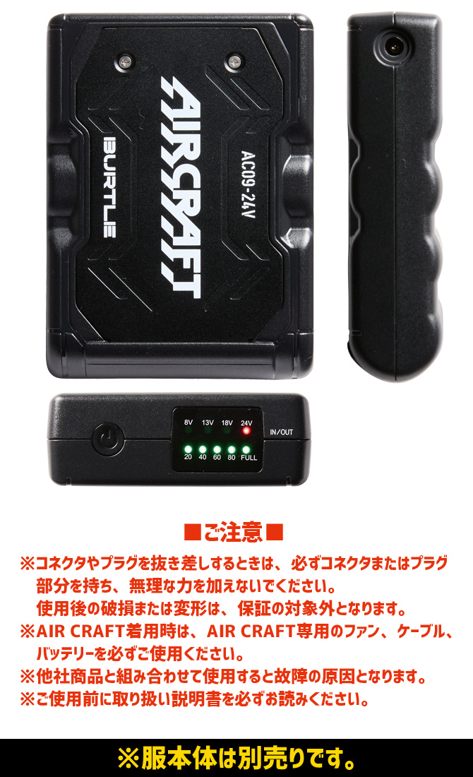 BURTLE 限定カラー バートル 2025年 新型 24V バッテリー ファン
