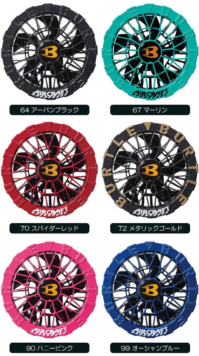 BURTLE 2026年限定カラー　アーバンブラックとスパイダーレッドと電池2個 BURTLE（バートル） 限定カラー 2026年 30V バッテリー ファン セット