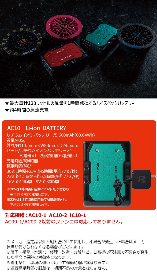 BURTLE（バートル） 限定カラー 2026年 30V バッテリー ファン セット