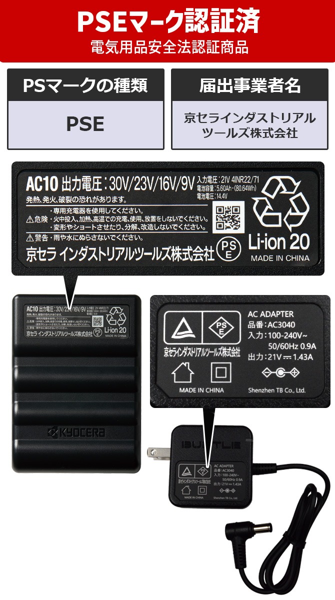 BURTLE（バートル） 限定カラー 2026年 30V バッテリー ファン セット