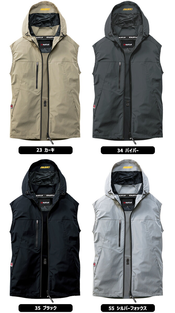 BURTLE（バートル） エアークラフト 接触冷感 ストレッチ フルセット