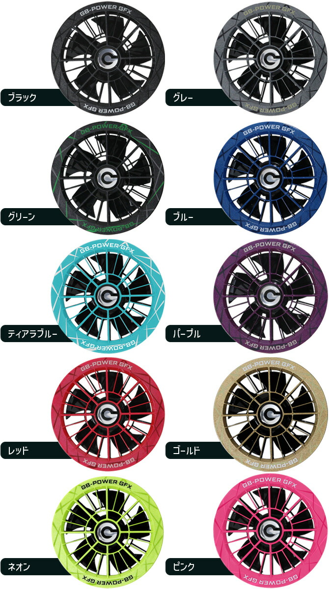 長信ジャパン GB-POWER 2026年 新型 30V ファン バッテリーセット 15