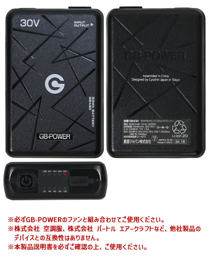 長信ジャパン　国内メーカー　30V 2026年GB430ファンバッテリー　グレー 長信ジャパン GB-POWER 2026年 新型 30V ファン バッテリーセット 15