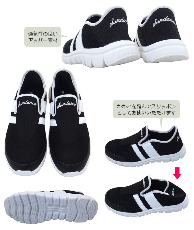 SunDance（サンダンス） 安全靴 SL-250 スリッポン 踵踏み セーフティ