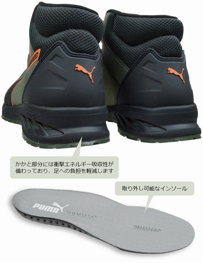 PUMA（プーマ） 安全靴 セーフティー スプリント 2.1 ディスク ミッド