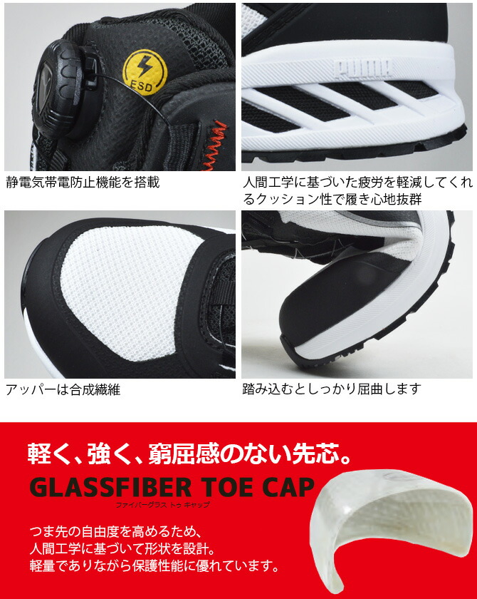 PUMA（プーマ） 安全靴 セーフティー スプリント 2.1 ディスク ミッド