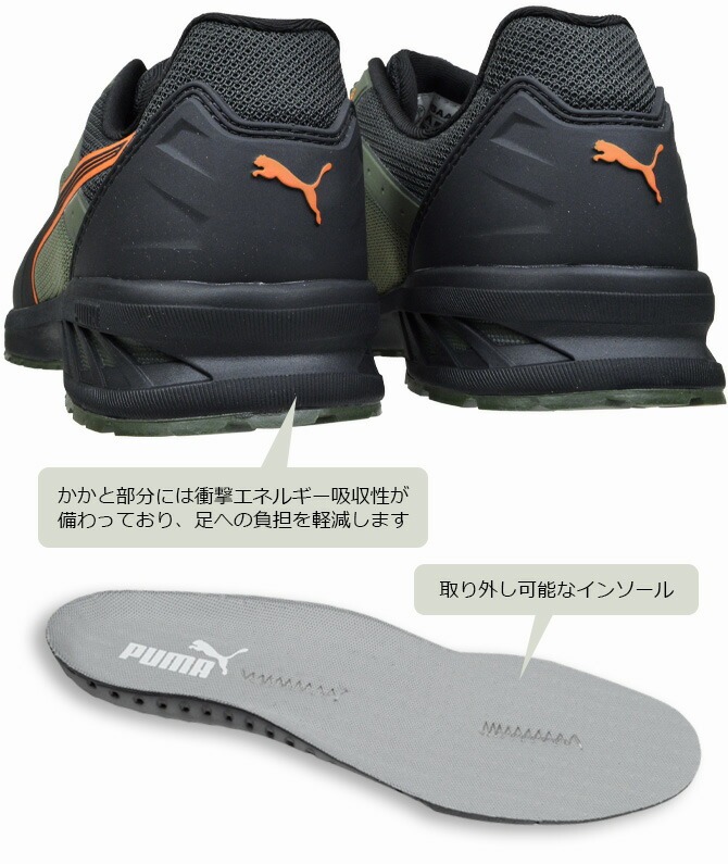 PUMA（プーマ） 安全靴 スプリント 2.1 ディスク ロー SPRINT 2.1 DISC