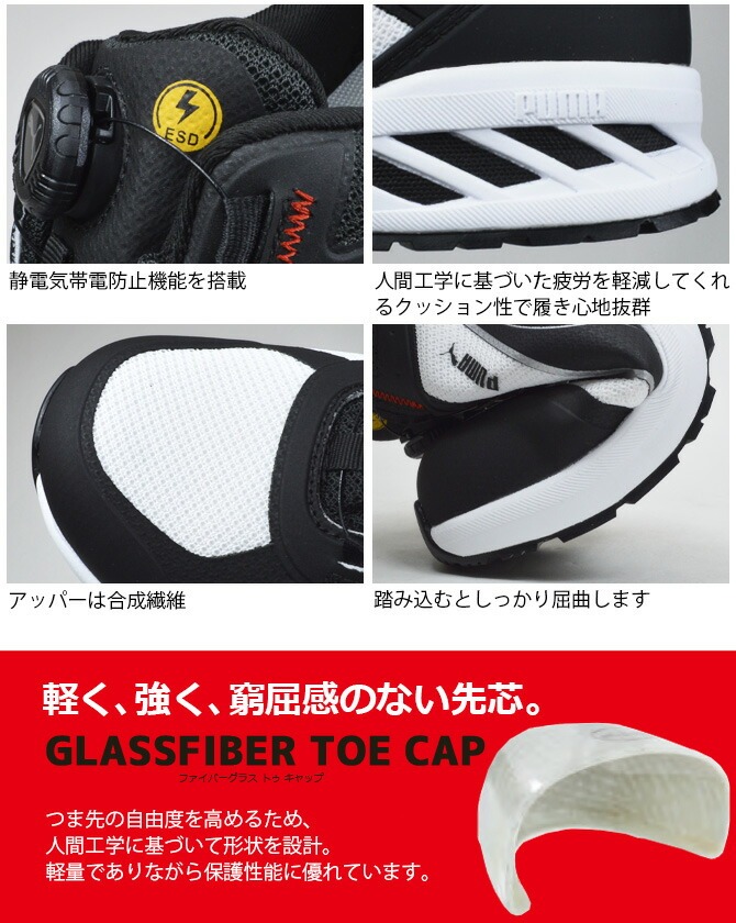 PUMA（プーマ） 安全靴 スプリント 2.1 ディスク ロー SPRINT 2.1 DISC