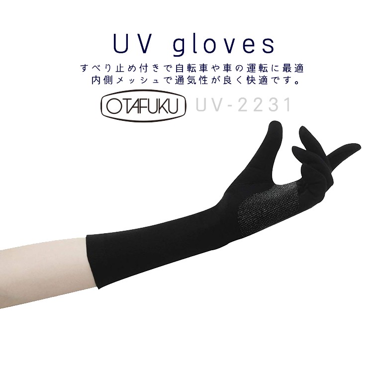 2点までネコポス可 すべり止め付きセミロングUV手袋 UVカットグローブ UV-2231 おたふく手袋 UVカット率99.9% uvgloveシリーズ  :UV-2231:WorkCompany - 通販 - Yahoo!ショッピング