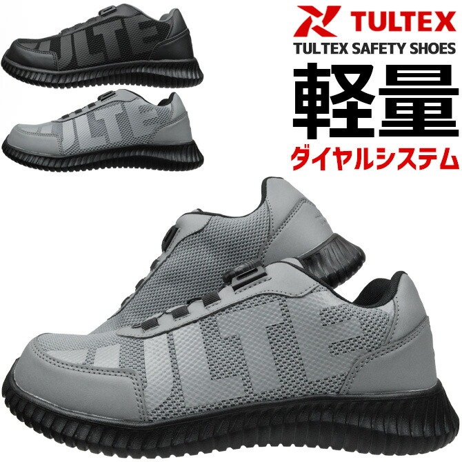 安全靴 スニーカー ダイヤル式 タルテックス TULTEX Z-2130001 ローカット メンズ レディース おしゃれ 3E 軽量 クッション性  通気性 耐摩耗性 樹脂先芯