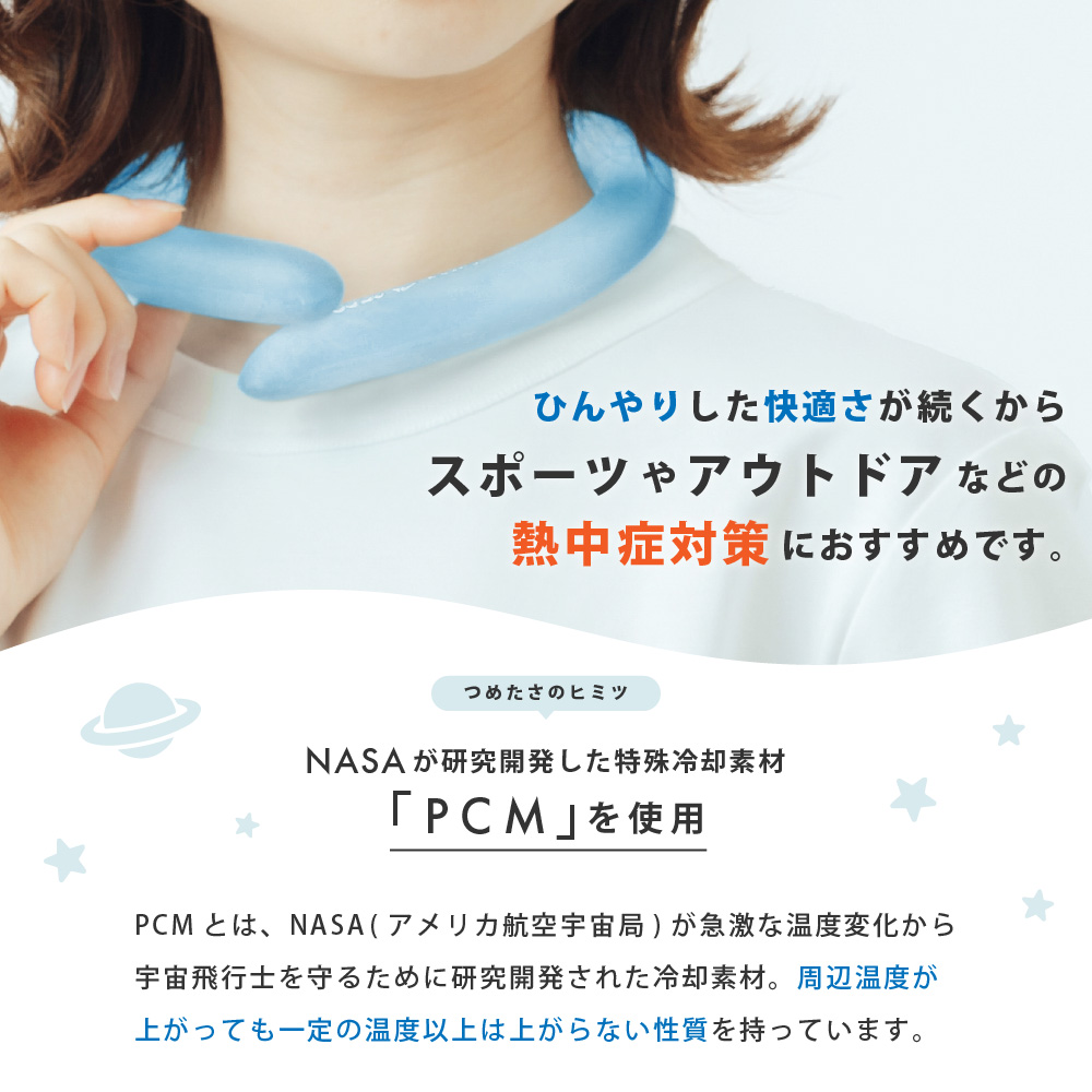 冷却 冷たい 首 ネック バンド 冷却グッズ リング ネッククーラー