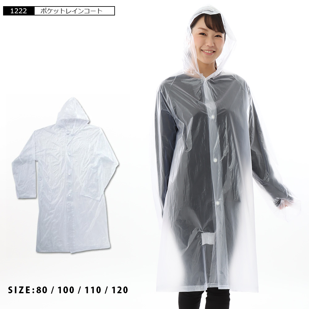 【コンビニ受取対応商品】 メンズ レインコート カジメイク カッパ 子供 大人用 安い 雨具 ジャケット・アウター