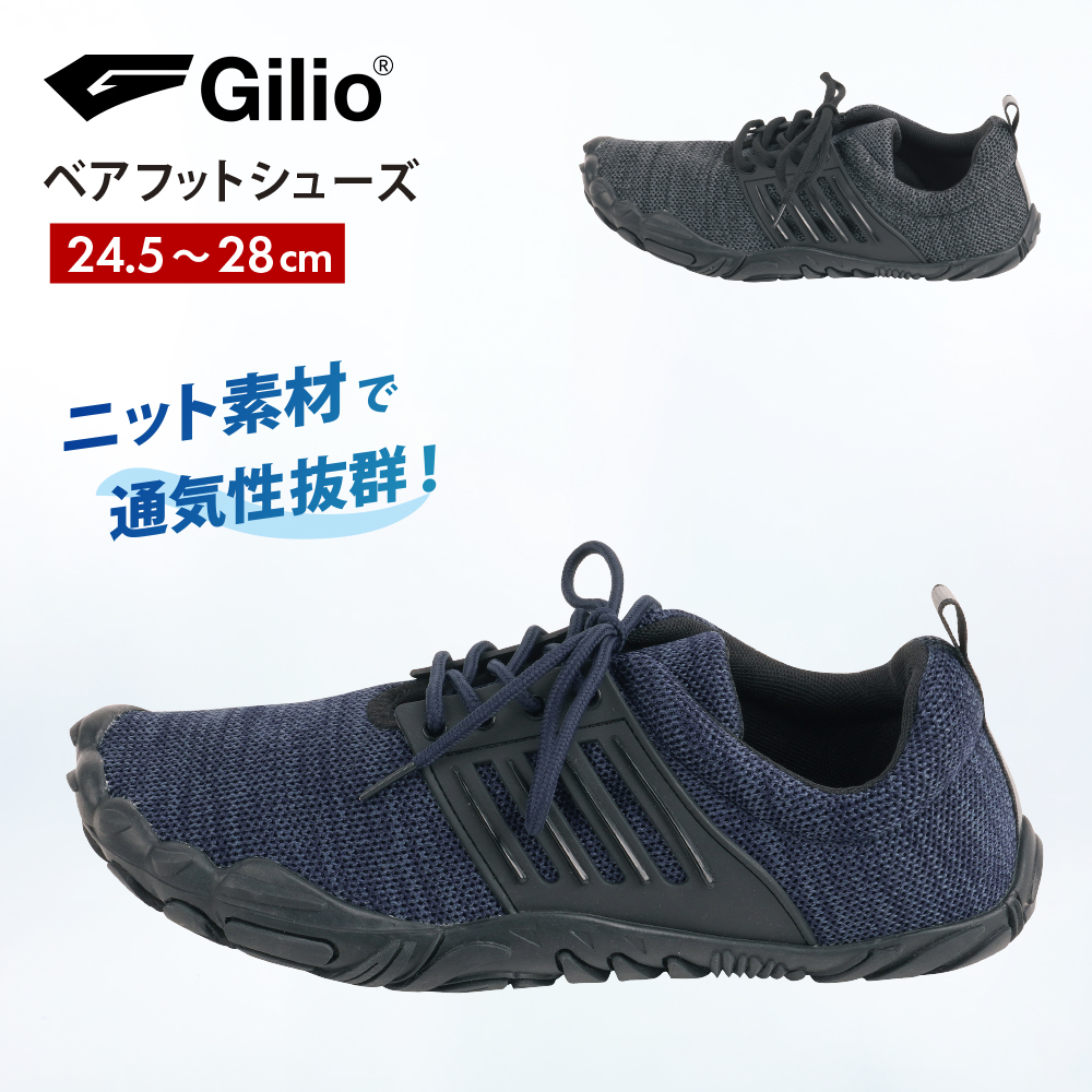 ワークシューズ メンズ 蒸れない ニットスニーカー 紐あり 屈曲 軽量 作業用スニーカー 薄底 幅広 ワイド 痛くない GILIO ベアフットシューズ 6411 | カジメイク