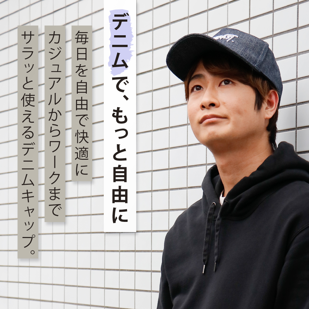 カジメイク 帽子 キャップ デニム 作業 インディゴ メンズ レディース