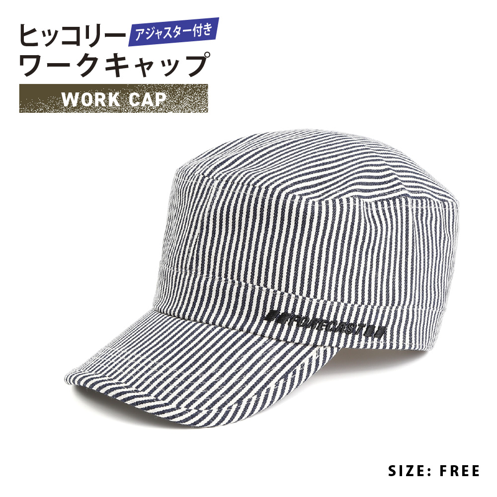 帽子 キャップ 作業 アメカジ メンズ レディース 男女兼用 フリーサイズ 仕事 配達 作業 ヒッコリーワークキャップ 6524 | カジメイク