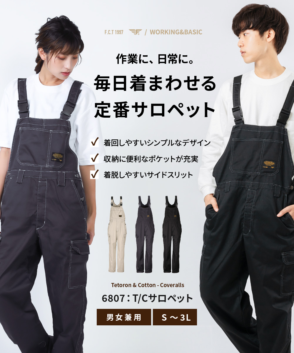 カジメイク つなぎ ツナギ服 つなぎ服 メンズ レディース 男女兼用