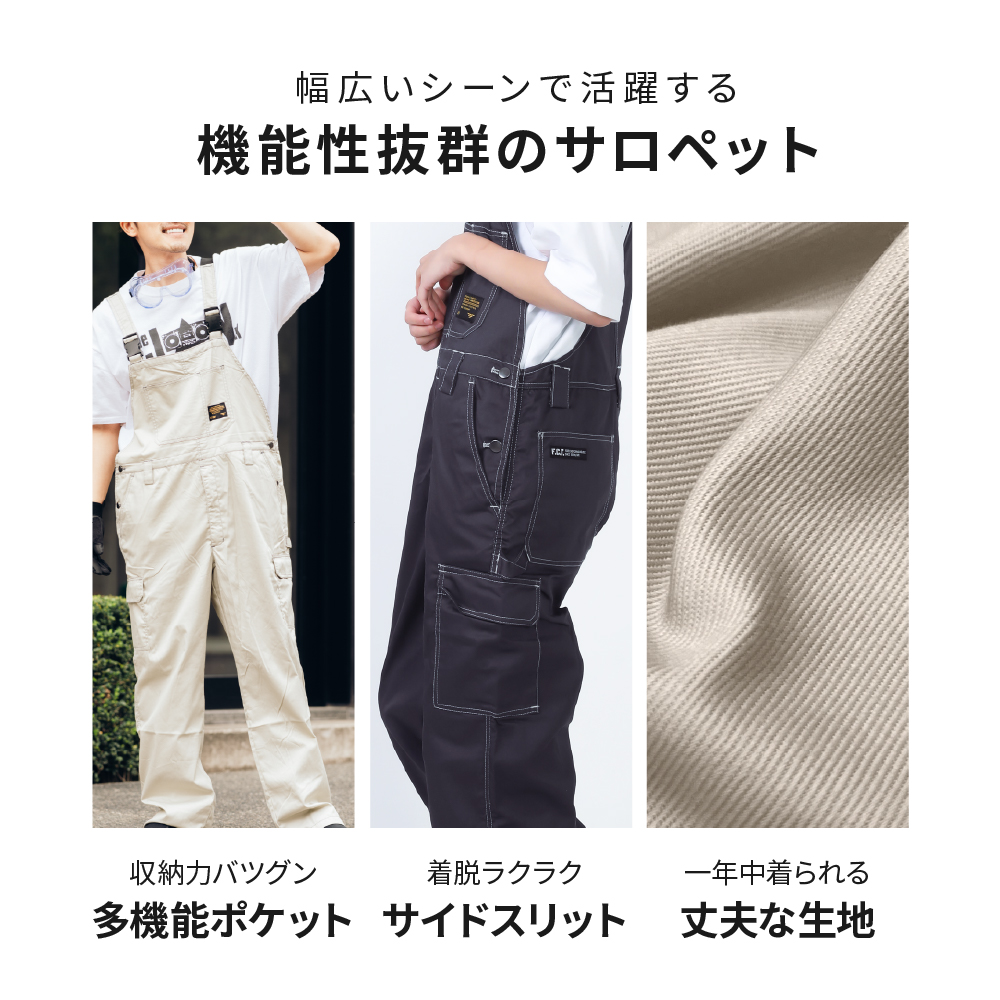 つなぎ ツナギ服 つなぎ服 メンズ レディース 男女兼用 長袖 オーバーオール ユニフォーム 介護 作業服 農業 TCサロペット 6807 :  534129 : カジメイク公式 ワーカービー - 通販 - Yahoo!ショッピング