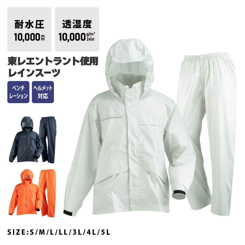 カジメイク レインスーツ 上下 レインウェア メンズ レディース 防水