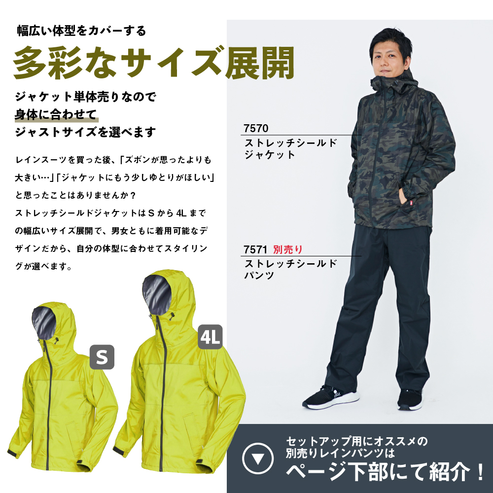 レインジャケット レインウェア メンズ 透湿 防水 ストレッチ 雨具 軽量 登山 ゴルフ 自転車 男女兼用 ストレッチシールドジャケット 7570