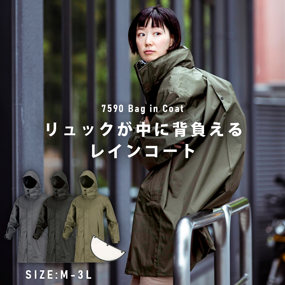 ワーカービー｜レインコートと作業服のカジメイク直営店