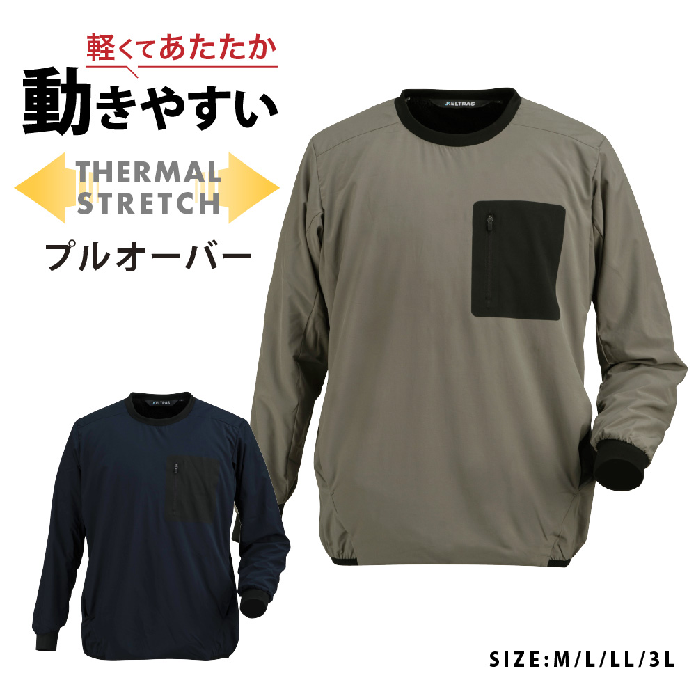作業着  秋用 冬用 メンズ 長袖 保温 通気性 軽量 シャツ 冬 秋 ストレッチ クルーネック 丸首 暖かい インナー ポケット サーマルストレッチプルオーバー 8249 | カジメイク