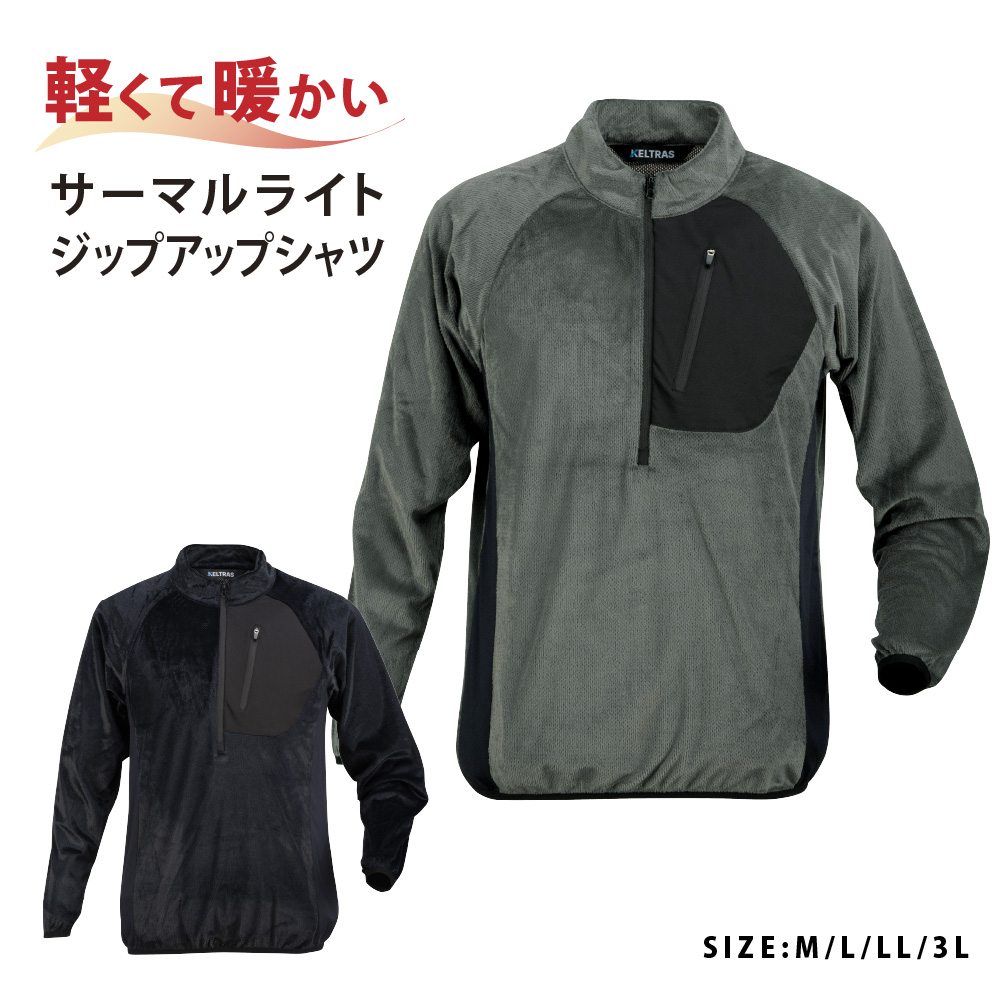 作業着  秋用 冬用 メンズ 長袖 保温 起毛 ジップアップ シャツ ストレッチ メッシュ ワークシャツ サーマルライトジップアップシャツ 8254 | カジメイク