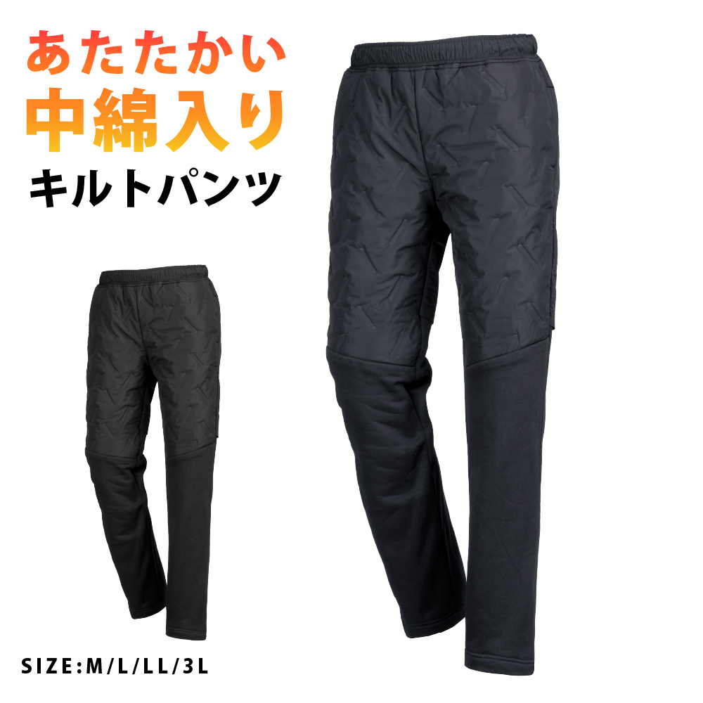 カジメイク キルト パンツ メンズ 防寒 キルティング 中わた 裏起毛