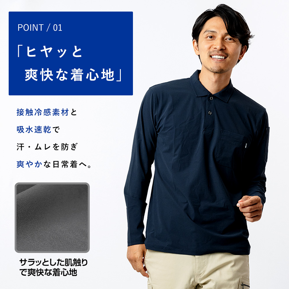 カジメイク 長袖 メンズ 夏 涼しい 接触冷感 吸水速乾 速乾 クール UV