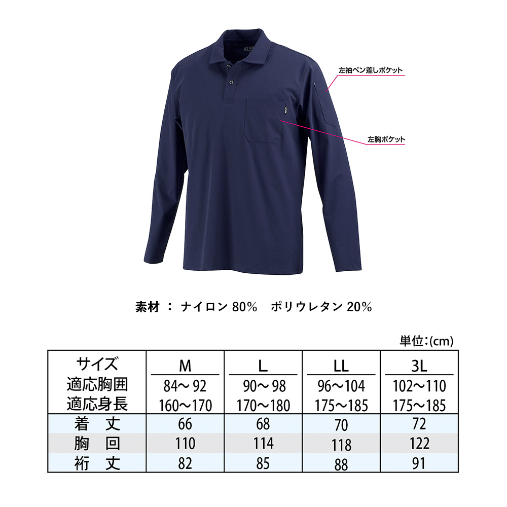 カジメイク 長袖 メンズ 夏 涼しい 接触冷感 吸水速乾 速乾 クール UV