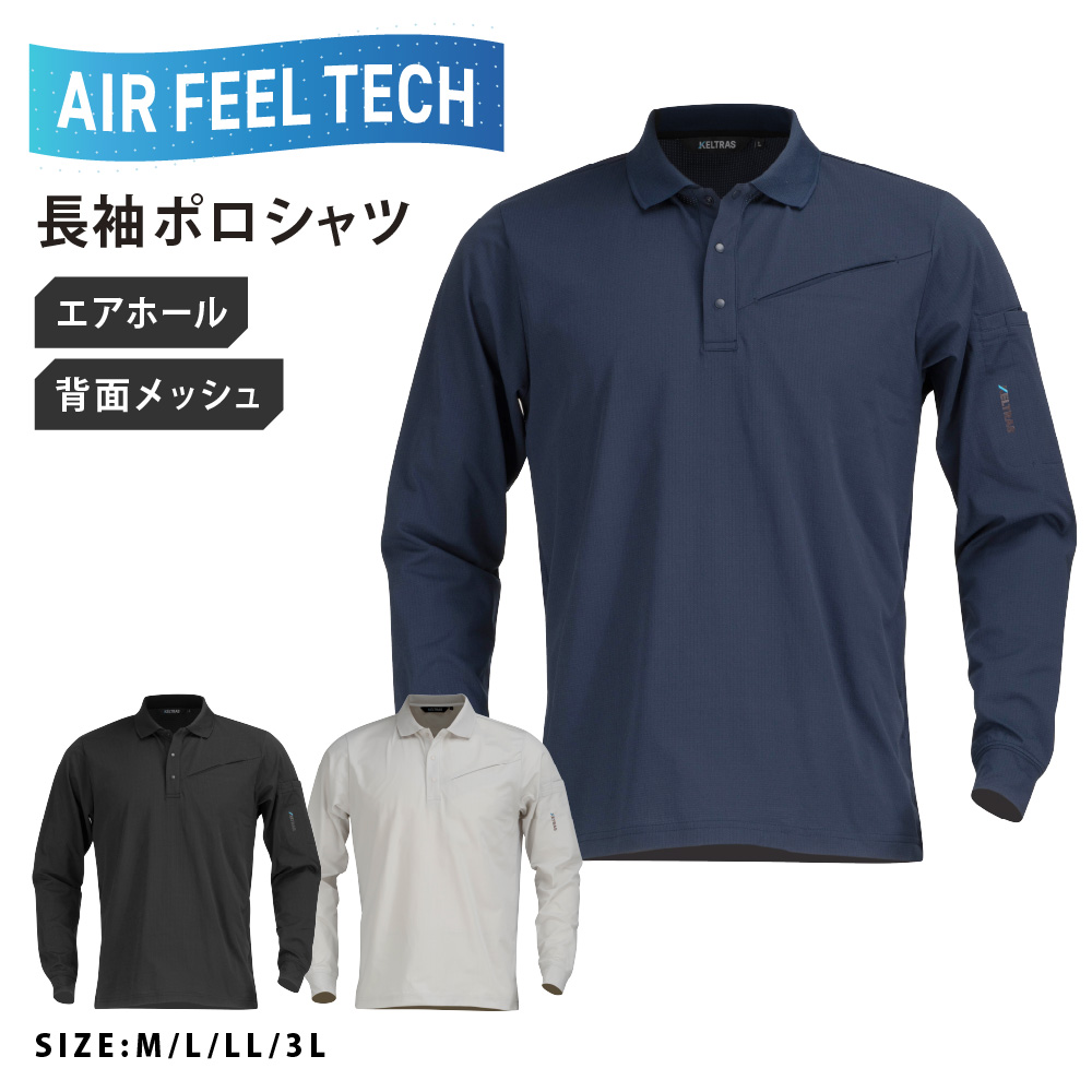 長袖 メンズ 夏 涼しい 接触冷感 吸水速乾 速乾 クール UV UVカット 軽量 軽い スポーツ ゴルフ 作業服 春夏 クールビズ AIR FEEL TECH 長袖ポロシャツ 8760 | カジメイク