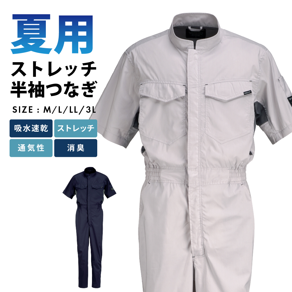 カジメイク 自転車 つなぎ 作業着 夏用 吸汗速乾 涼しい メンズ