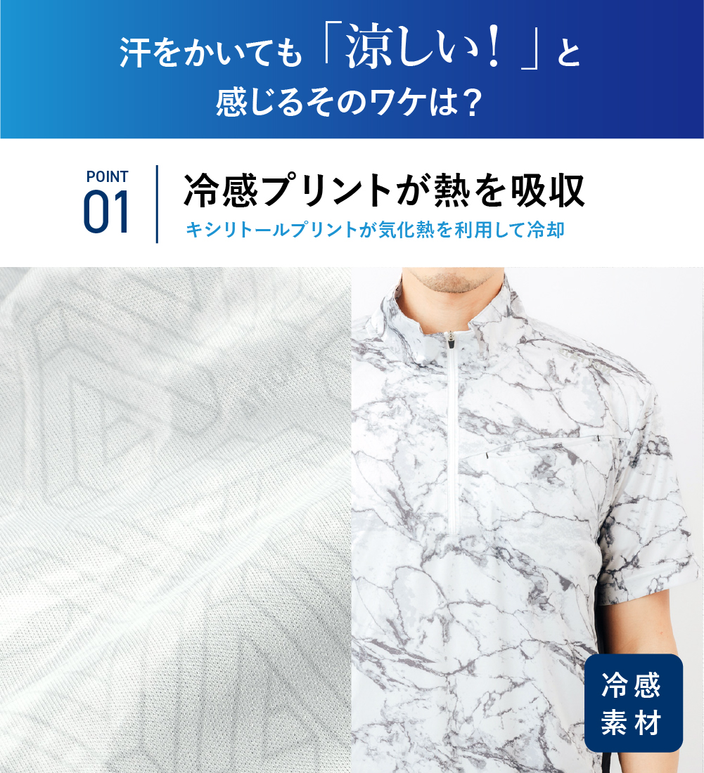 最大85%OFFクーポン 半袖 メンズ メッシュ ジップ キシリトールプリント 接触冷感 吸水速乾 UVカット 作業服 インナー 8841  冷感プリント半袖ZIP dobrenocki.pl