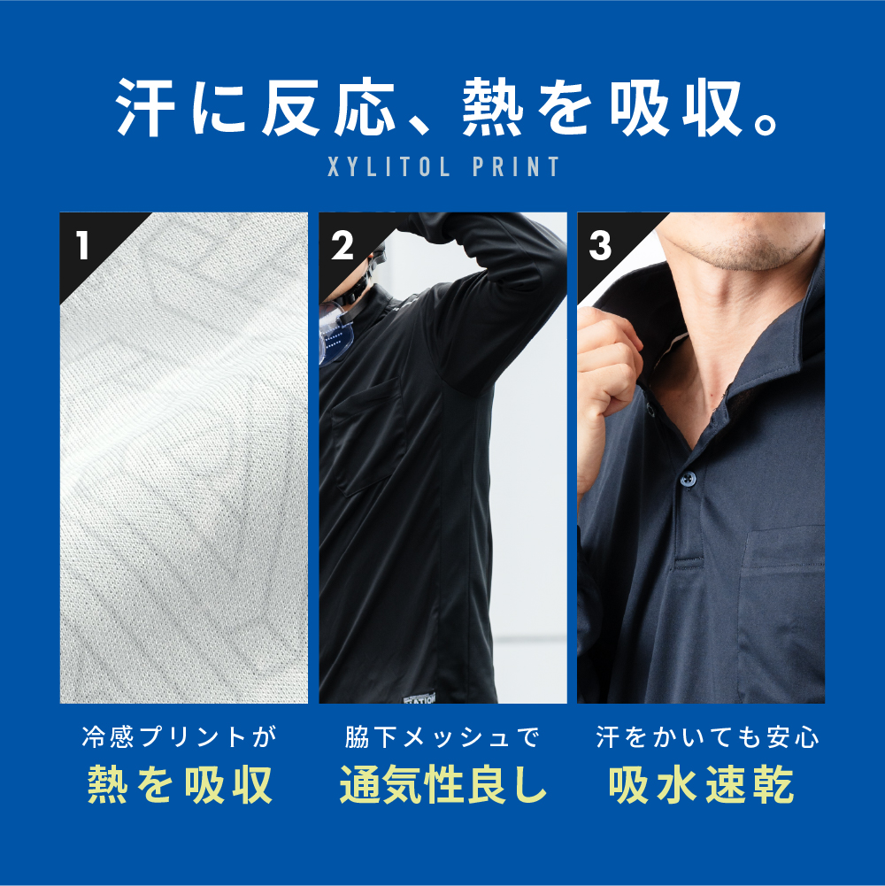 カジメイク 作業着 夏用 冷感 接触冷感 長袖 ポロシャツ メンズ
