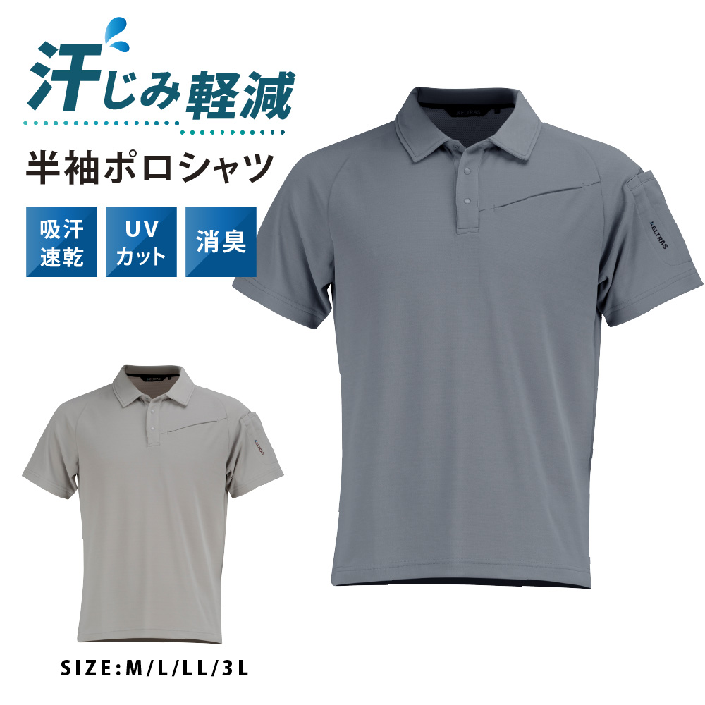 半袖 メンズ 夏用 涼しい 暑さ対策 吸水速乾 UVカット 消臭 ドライ 通気性 作業着 作業服 ワークウェア アウトドア 大きいサイズ 汗染み軽減半袖ポロシャツ 8865 | カジメイク