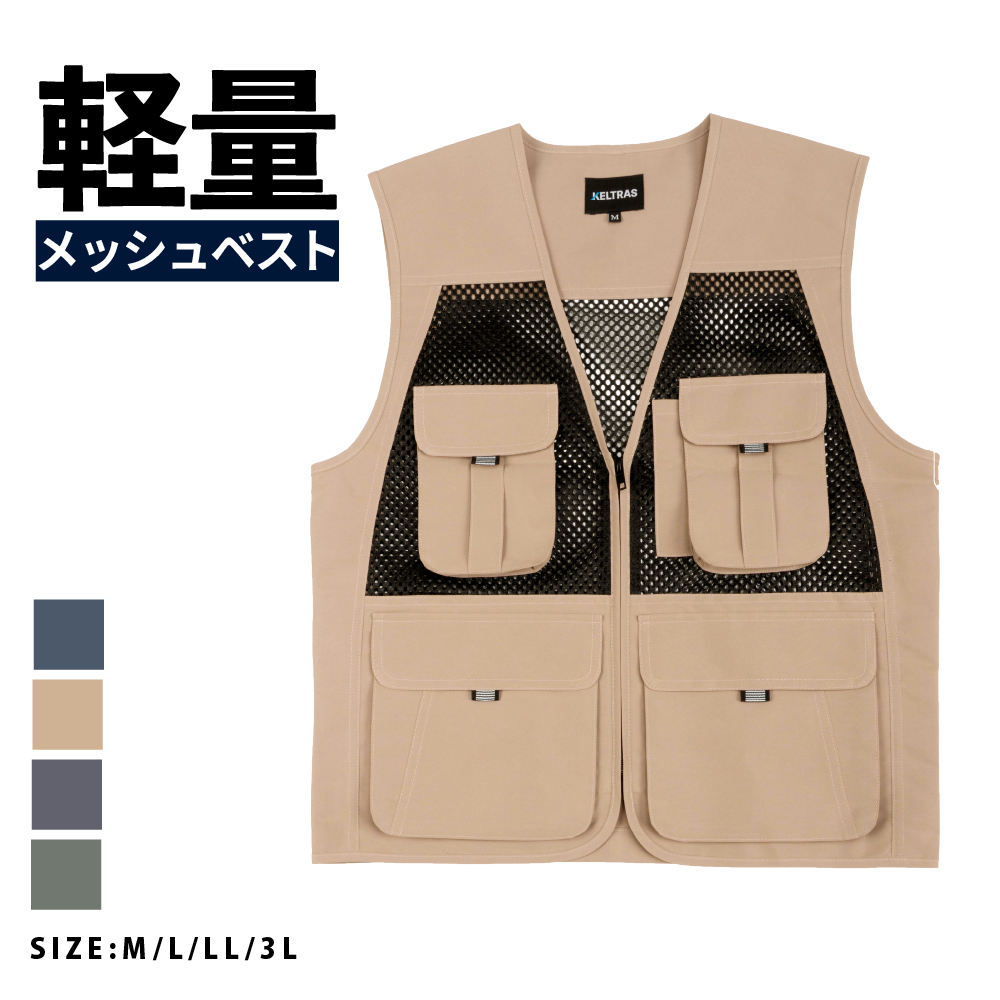メッシュベスト メンズ ポケット付 作業用 作業服 作業着 農業 仕事 日用大工 DIY レディース ベスト 8905メッシュベスト | カジメイク