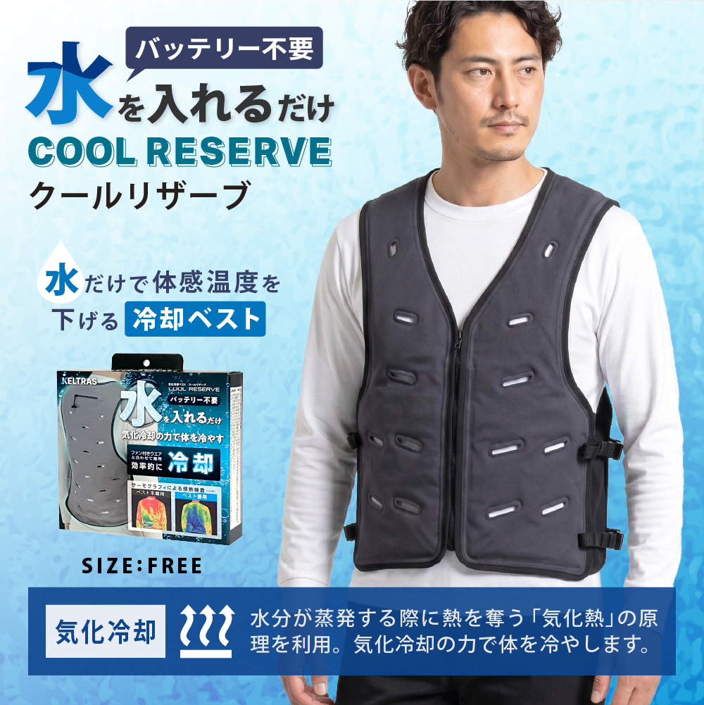 カジメイク 水冷ベスト 冷却ベスト 気化熱 水を入れるだけ バッテリー