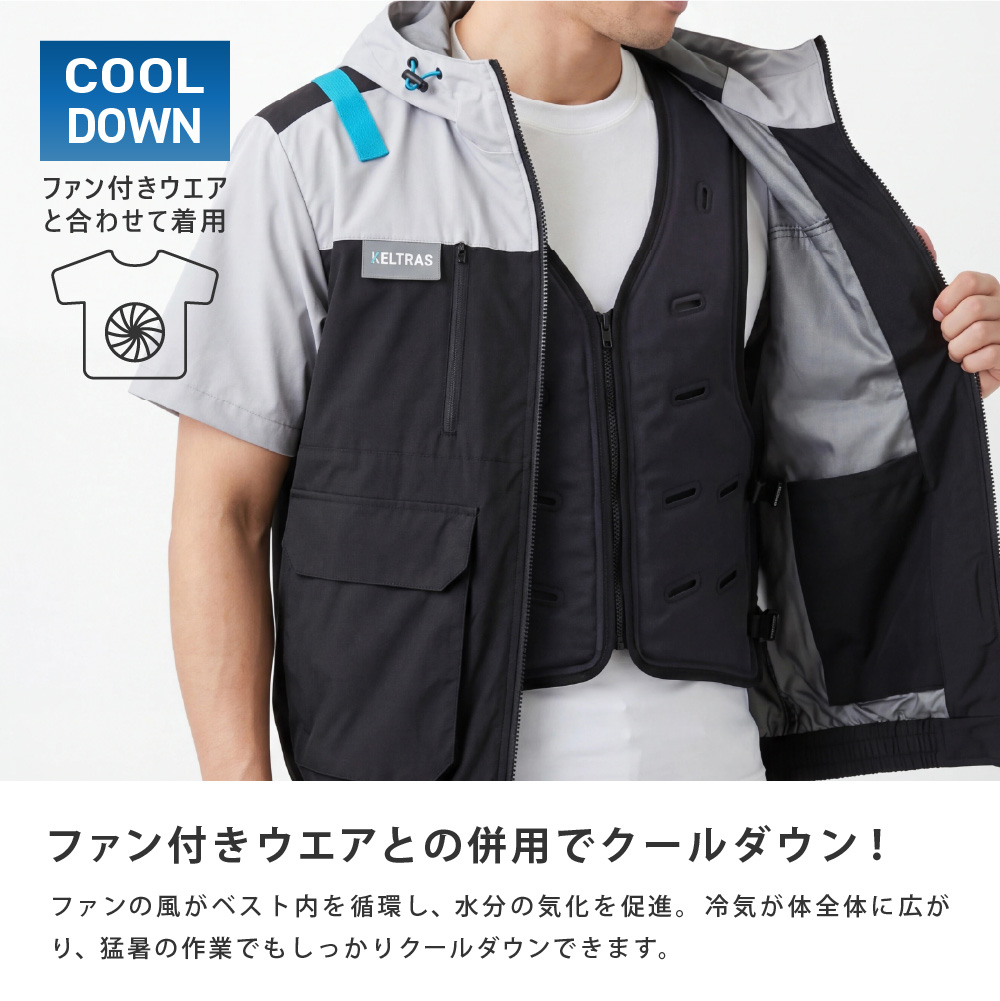 カジメイク 水冷ベスト 冷却ベスト 気化熱 水を入れるだけ バッテリー