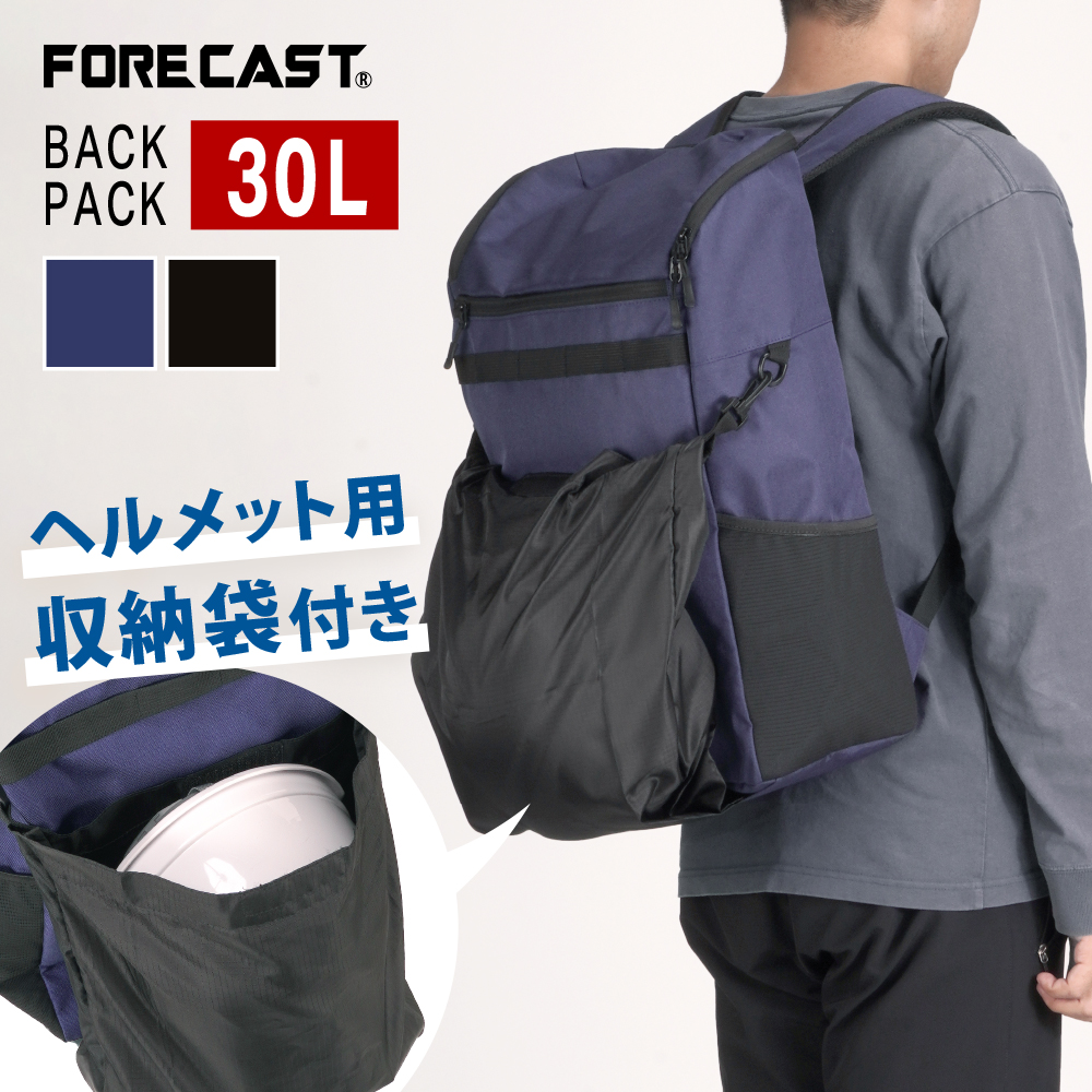 patagonia バックパック 30L ヘルメットホルダー付き（モンベル） 新品 未使用 モンベル ヘルメットホルダー montbell mont-bell