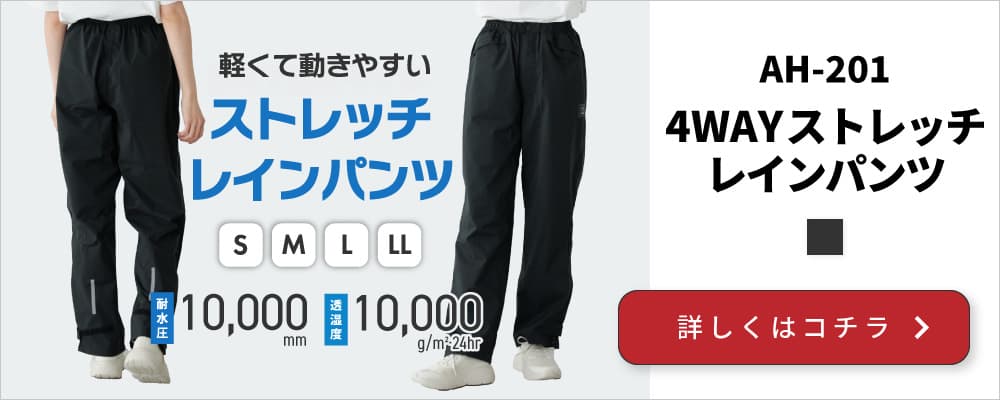長靴、レインブーツ