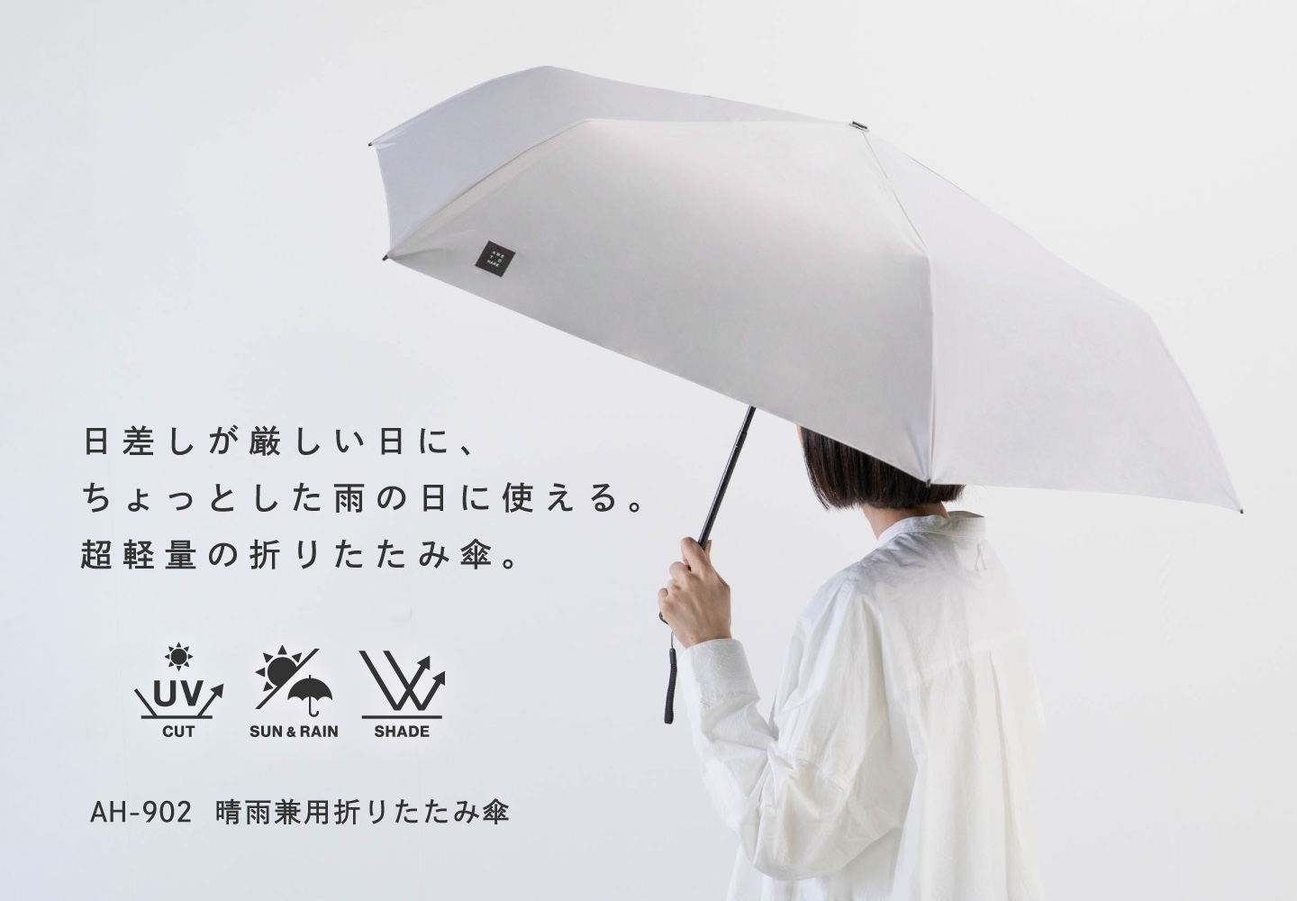 ah-902 軽量晴雨兼用日傘