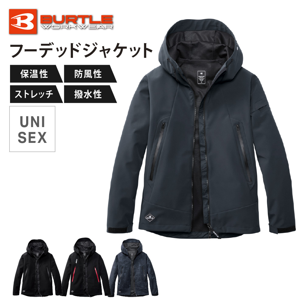 BURTLE バートル ジャケット パーカー フーディ ストレッチ 保温 防風  強撥水加工 ダブルファスナー 防寒 メンズ レディース 冬 3190 フーデッドジャケット | BURTLE