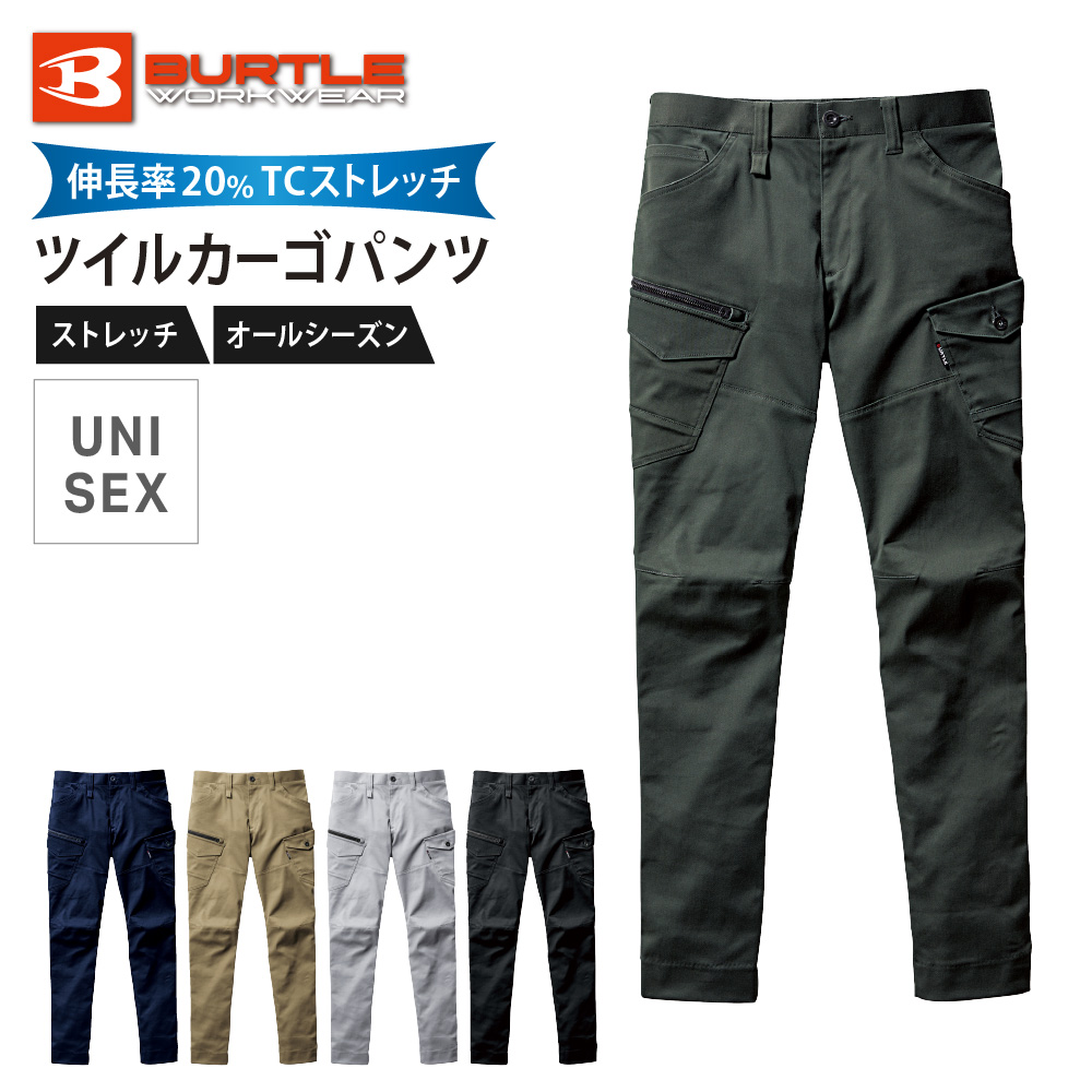 BURTLE（バートル） カーゴパンツ メンズ レディース ズボン T/C
