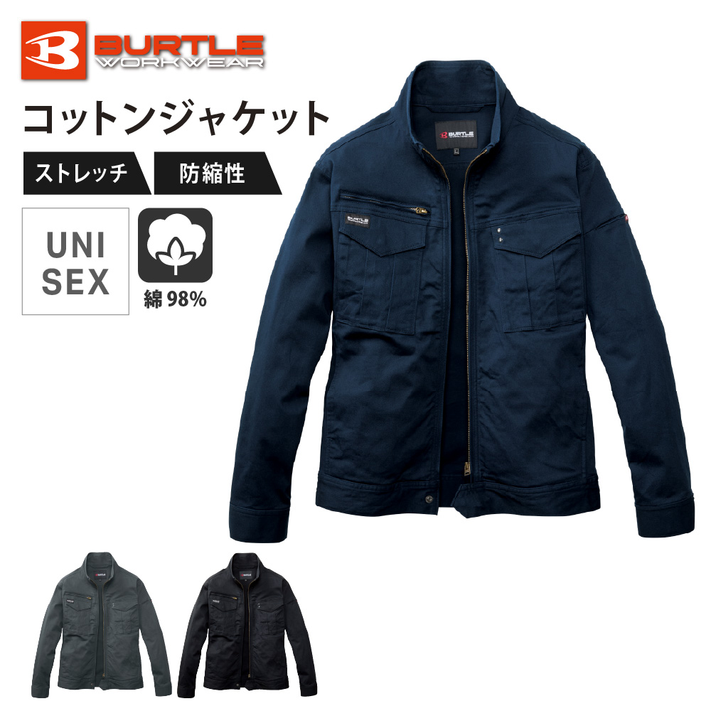 BURTLE バートル ジャケット ブルゾン メンズ レディース 男女兼用 ストレッチ ストレッチツイル 作業着 コットンジャケット 春秋 ワークウェア 841 ジャケット | BURTLE