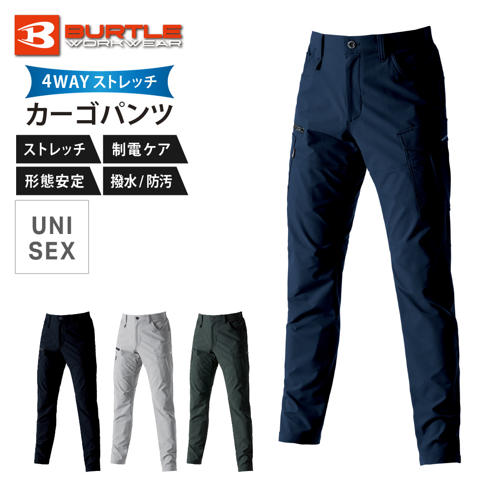 BURTLE �o�[�g�� �J�[�S�p���c �ѓd�h�~ �����Y ���f�B�[�X �Y�{�� �X�g���b�` �e�[�p�[�h ���[�N�E�F�A ��ƒ� ��ƕ� �d���� �Z�b�g�A�b�v 9502 �J�[�S�p���c